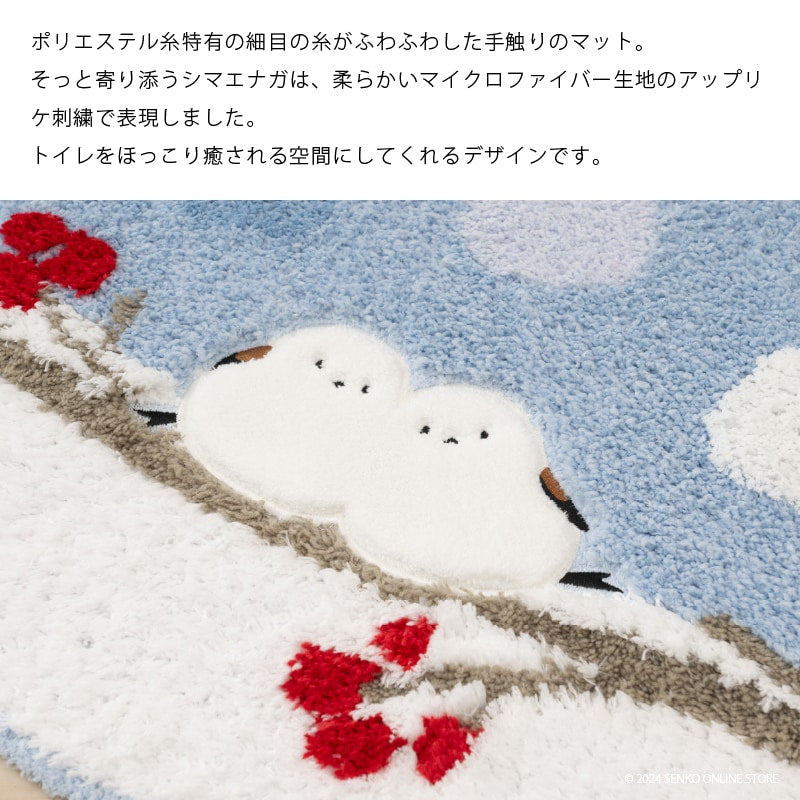 SDS シマエナガちゃん トイレ5点セット(ロングトイレマット+兼用フタカバー+スリッパ+ペーパーホルダーカバー+ハンドタオル) ブルー/グレー