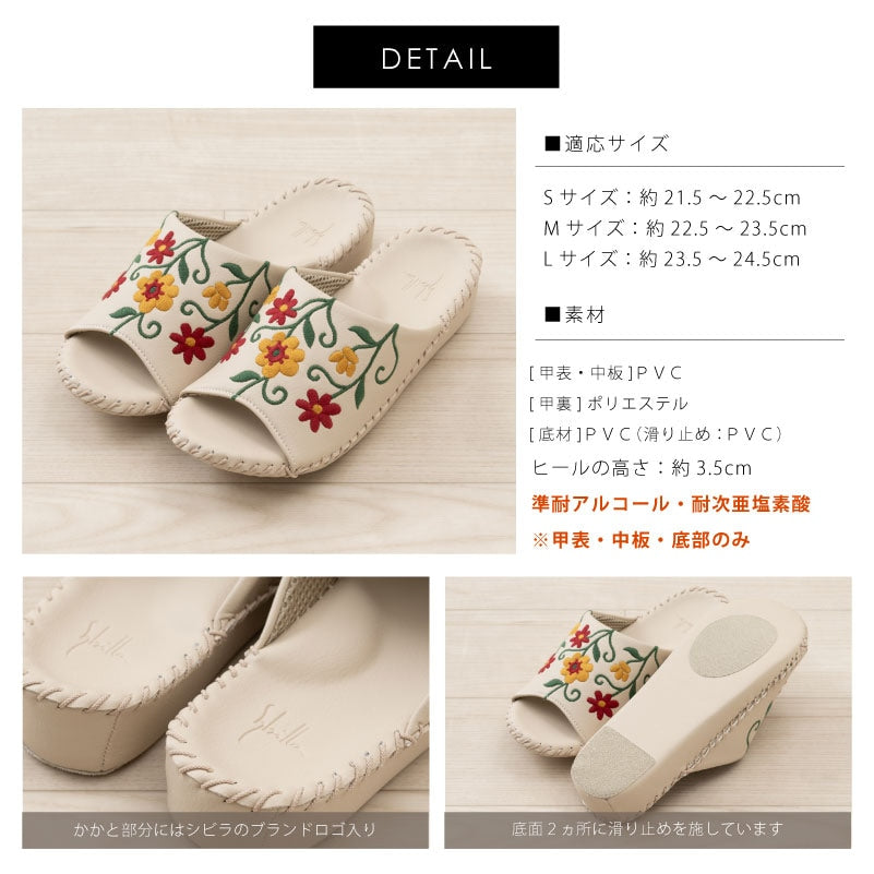 シビラ フロラシオン スリッパ Sサイズ(約21.5〜22.5cm)Mサイズ(約22.5〜23.5cm)/Lサイズ(約23.5〜24.5cm) ベージュ/ネイビーブルー