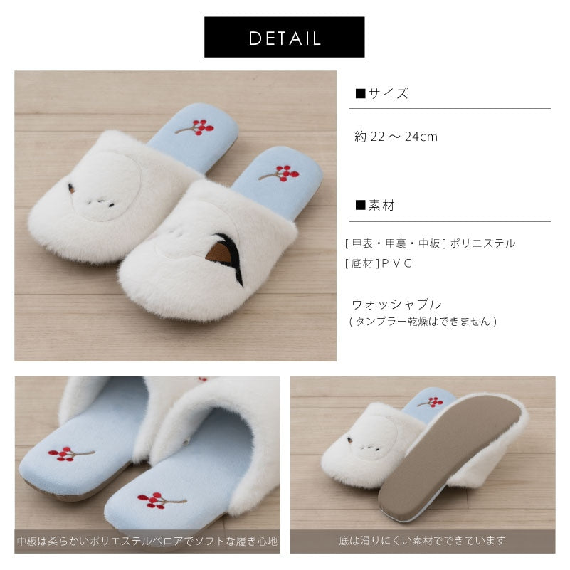 SDS なかよしシマエナガ スリッパ 約22〜24cm ブルー/ベージュ