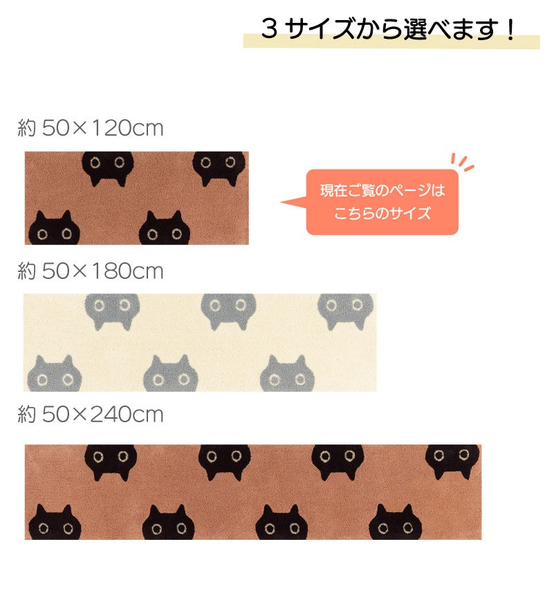 アツコマタノ MEME ロングマット 約50×120cm キャメル/アイボリー
