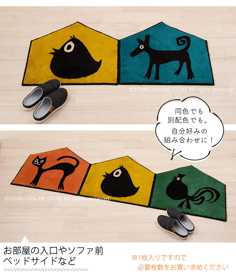 【アクセントマット Jocomomola 五角形 動物柄 犬 鶏 猫 ひよこ ビビットカラー】約55×60cm(五角形) グリーン/オレンジ/イエロー/ブルー ホコモモラ
