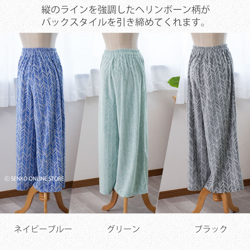 ★M+home カイホロ ロングパンツ M-L ブラック/グリーン/ネイビーブルー