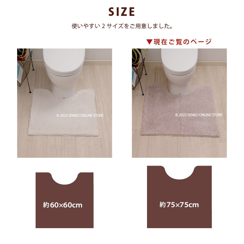 SDS 実はすごいトイレマット 約75×75cm ホワイト/ベージュ/グリーン/ブルー/ピンク