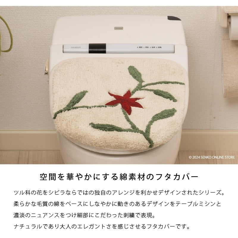 シビラ アメリア3 トイレ2点セット(ロングトイレマット+兼用フタカバー) ベージュ/ピンク