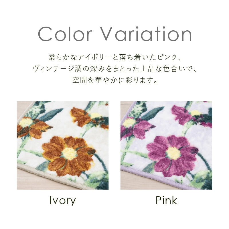 デザイナーズギルド アルテミシア トイレマット 約63×63cm アイボリー/ピンク
