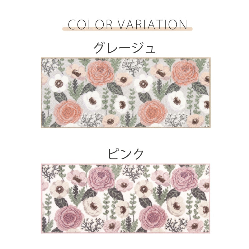 【ロングマット キッチンマット 日本製 薄手 花柄 シック 大人可愛い】約50×120cm グレージュ/ピンク サロンドソワレ プランデフル