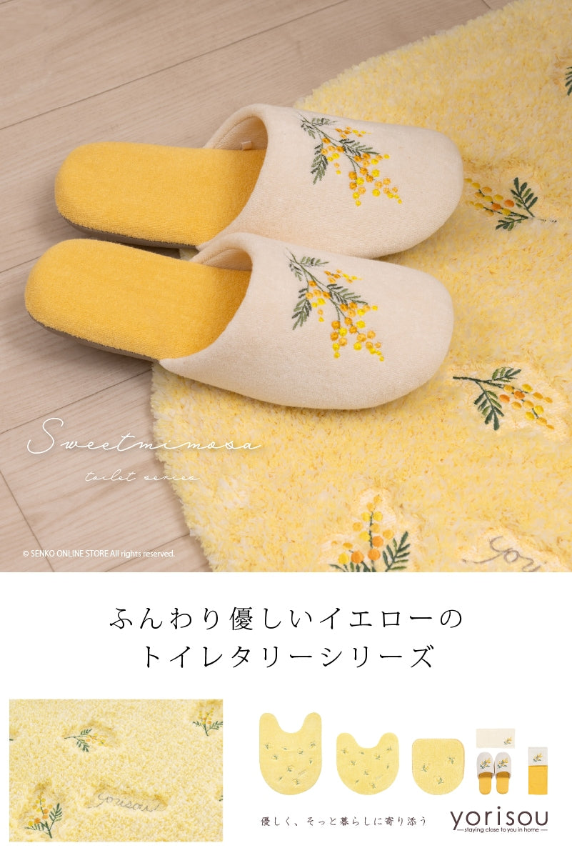SDS yorisou ミモザ スリッパ フリーサイズ イエロー