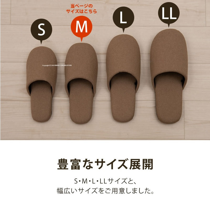【スリッパ シンプル 無地 サイズ豊富 インテリアに馴染む】Mサイズ(約22.5〜24.0cm) ベージュ/ブラック/グレー/ワインレッド SDS サージ