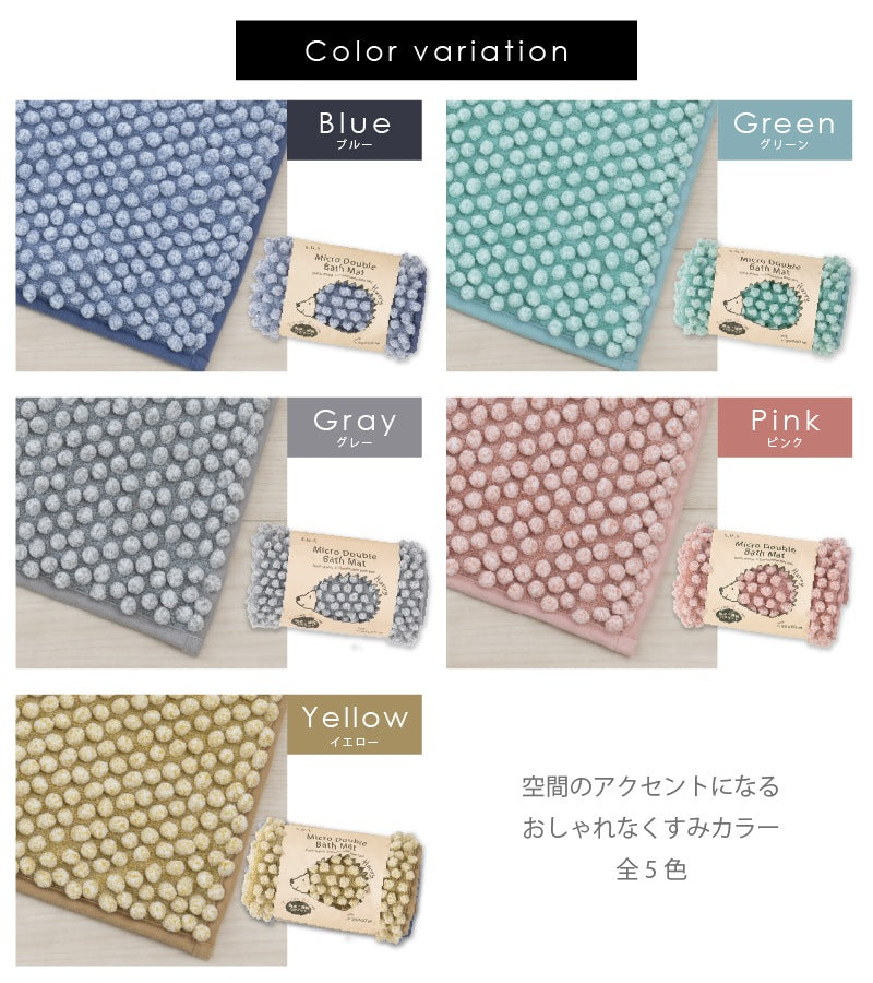 SDS ハリーW バスマット 約35×50cm ブルー/グリーン/グレー/ピンク/イエロー