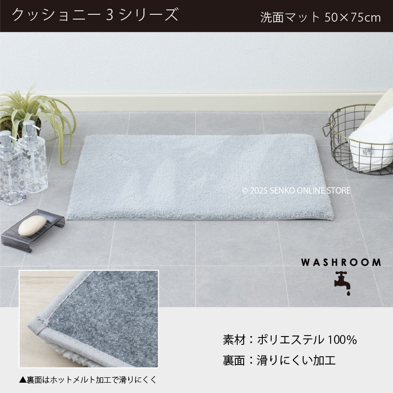 ★B.B.collection クッショニー3 洗面マット 約50×75cm グレー/アイボリー/ピンク