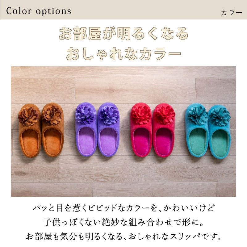 SDS ダリア スリッパ 約22.5〜24.5cm ブラウン/ピーコックグリーン/パープル/レッド