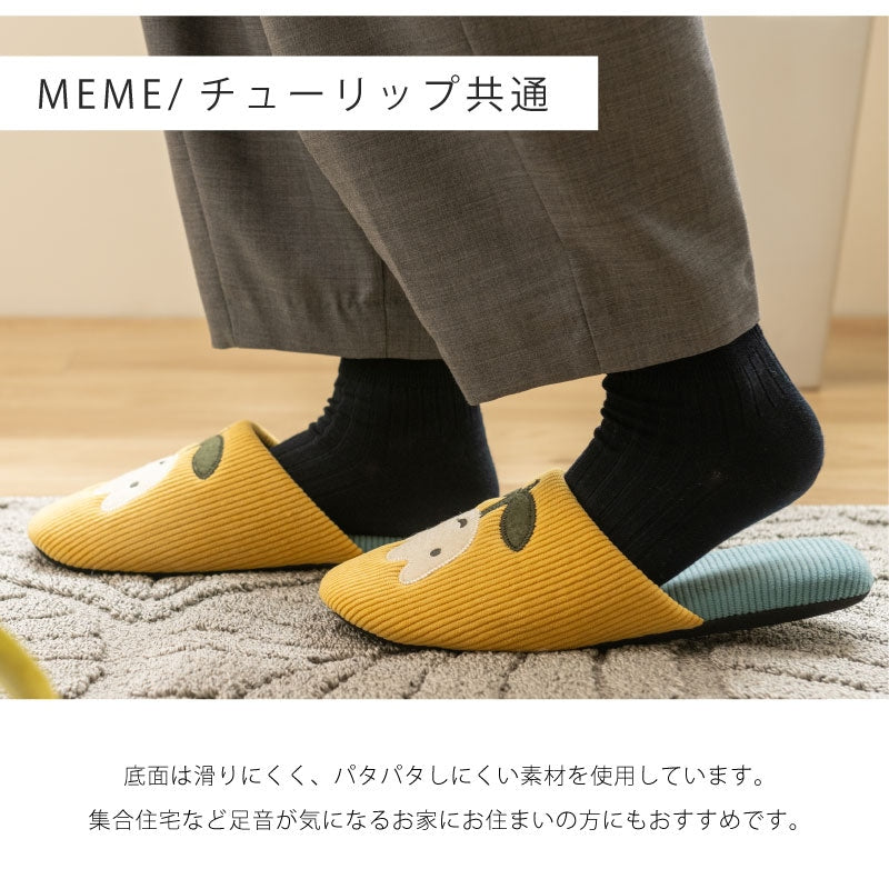アツコマタノ スリッパ Mサイズ(約22〜24cm)/Lサイズ(約24〜26cm) MEME(ブラウン/グリーン) チューリップ(ピンク/イエロー)