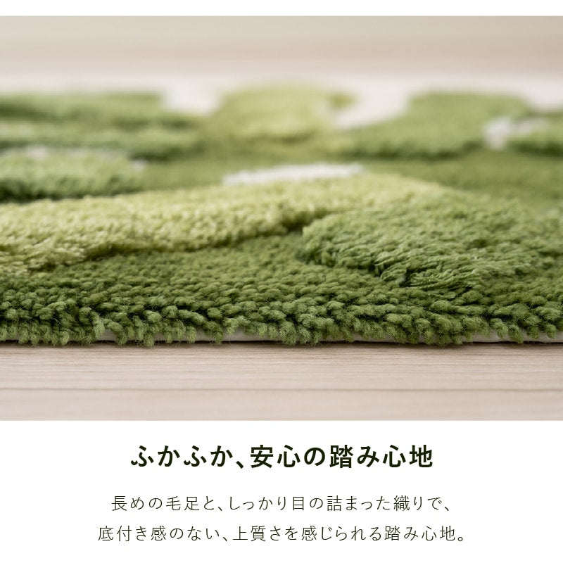 M+home レフティ ロングトイレマット 約70×70cm グリーン