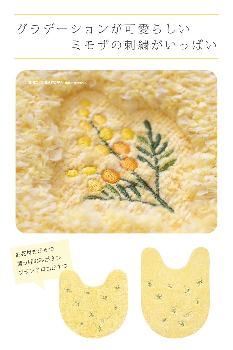 SDS yorisou スイートミモザ ロングトイレマット 約80×60cm イエロー