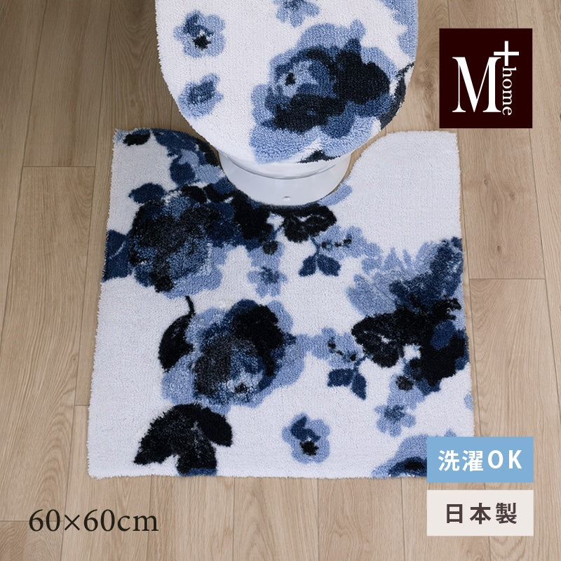 M+home クッカ トイレマット 約60×60cm ネイビーブルー