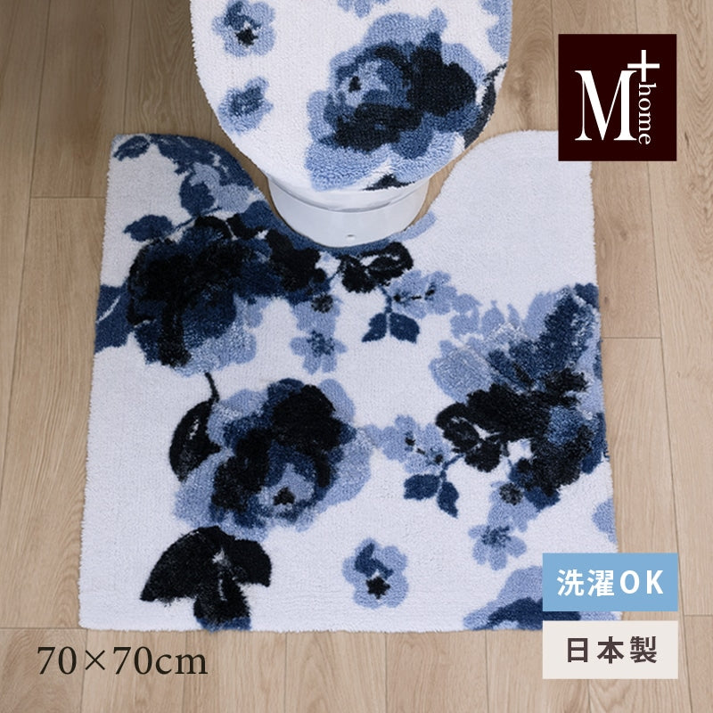 M+home クッカ トイレマット 約70×70cm ネイビーブルー