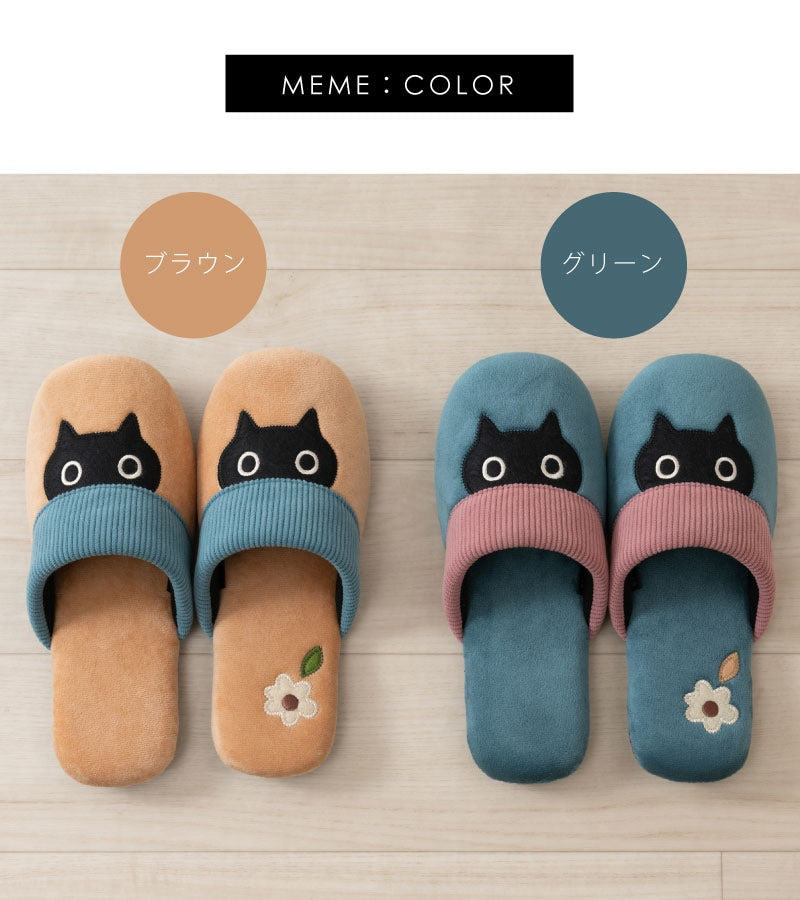 アツコマタノ スリッパ Mサイズ(約22〜24cm)/Lサイズ(約24〜26cm) MEME(ブラウン/グリーン) チューリップ(ピンク/イエロー)