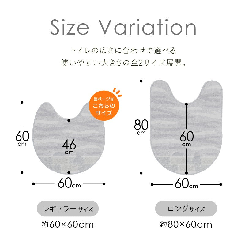 SDS 和にゃんこ サバ トイレマット 約60×60cm グレー