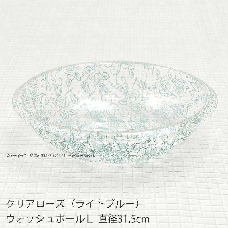 【ウォッシュボール 洗面器 浴用品 薔薇 花柄 透明 スケルトン おしゃれ エレガント】Lサイズ ライトブルー クリアローズ ラッピング/のし対応不可
