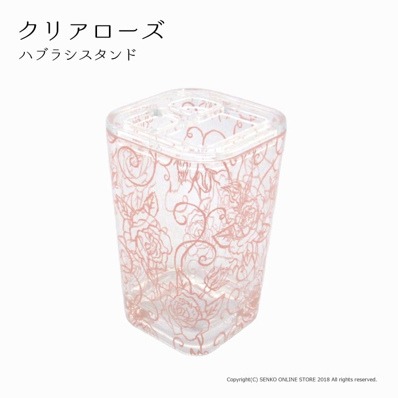クリアローズ ハブラシスタンド ピンク