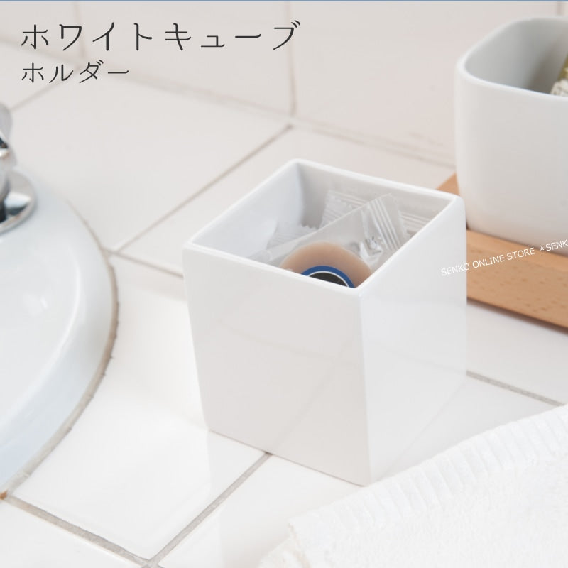 ホワイトキューブ ホルダー ホワイト ※ラッピング/のし対応不可