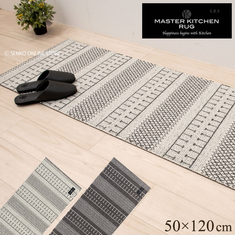 【キッチンマット ギリシャ製 薄手 滑りにくい 洗える 床暖房対応 モダン】約50×120cm ベージュ/グレー SDS/マスターキッチンラグ TETOUAN テトゥーアン ラッピング/のし対応不可