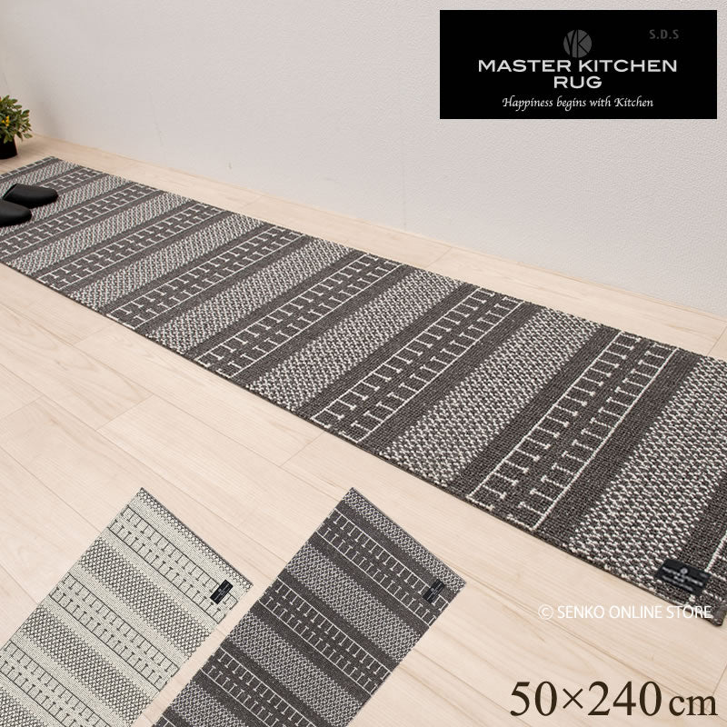 【キッチンマット ギリシャ製 薄手 滑りにくい 洗える 床暖房対応 モダン】約50×240cm ベージュ/グレー SDS/マスターキッチンラグ TETOUAN テトゥーアン ラッピング/のし対応不可