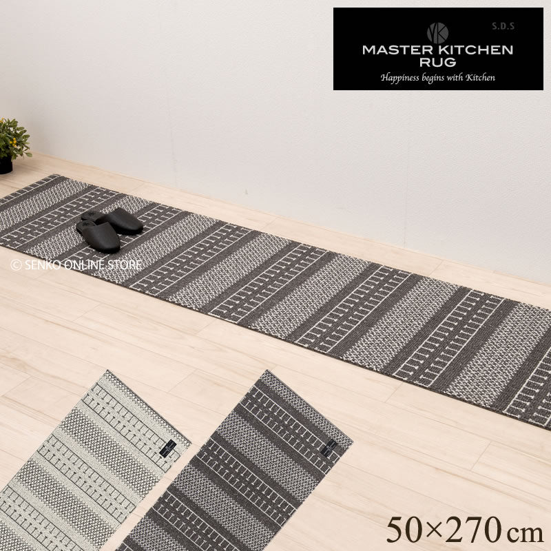 【キッチンマット ギリシャ製 薄手 滑りにくい 洗える 床暖房対応 モダン】約50×270cm ベージュ/グレー SDS/マスターキッチンラグ TETOUAN テトゥーアン ラッピング/のし対応不可