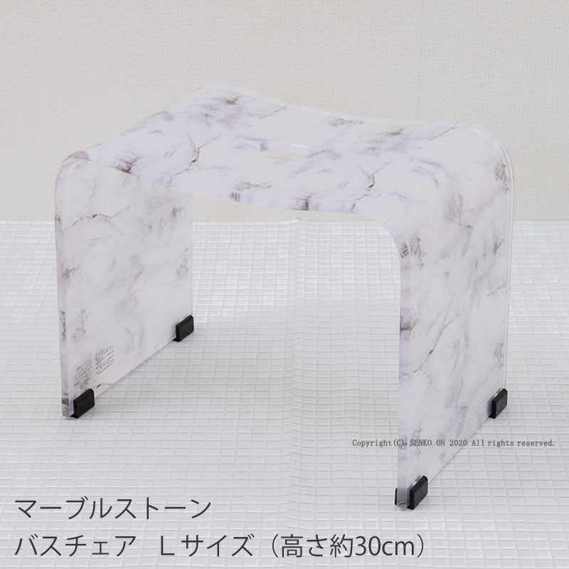 マーブルストーン バスチェア L(高さ約30cm) グレー 単品 ラッピング/のし対応不可