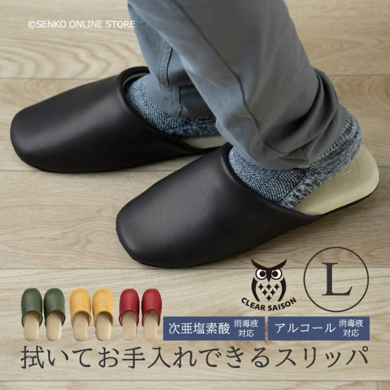 クリアセゾン バイカラー PVCスリッパ Lサイズ(約26cm) ブラック/グリーン/レッド/イエロー