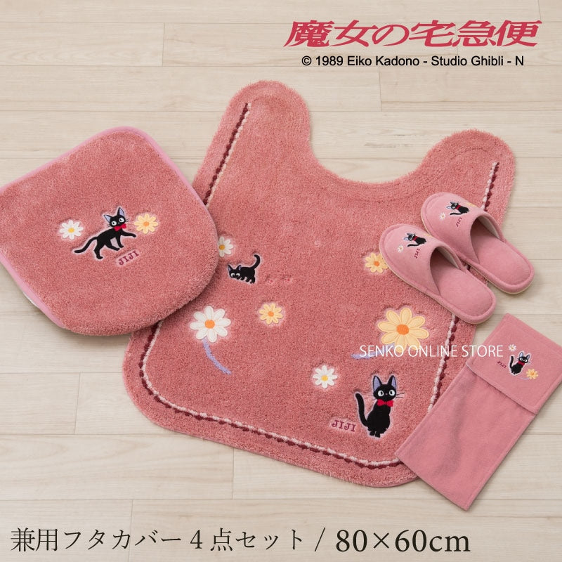 魔女の宅急便 花さんぽ トイレ4点セット ロングトイレマット+兼用フタカバー+スリッパ+ペーパーホルダーカバー ピンク