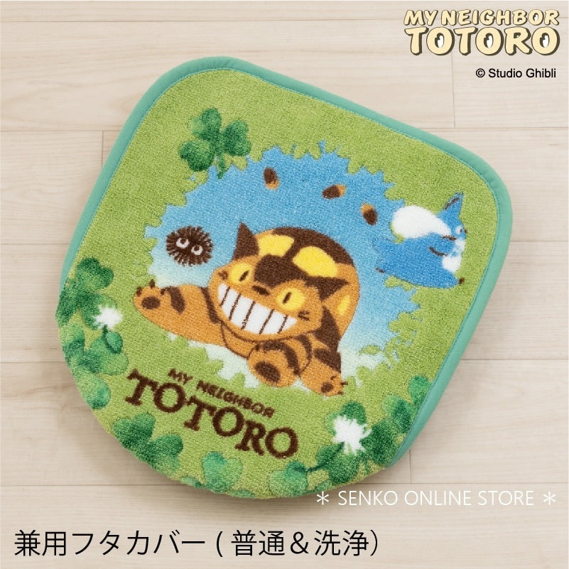 【兼用フタカバー ジブリ キャラクター 】グリーン となりのトトロ あおぞらどんぐり