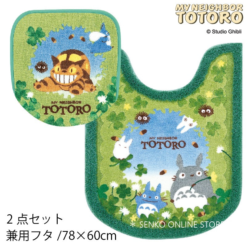 【トイレ2点セット ジブリ キャラクター 】ロングトイレマット+兼用フタカバー グリーン となりのトトロ あおぞらどんぐり