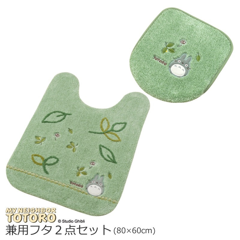 となりのトトロ もりのかぜ トイレ2点セット ロングトイレマット+兼用フタカバー グリーン
