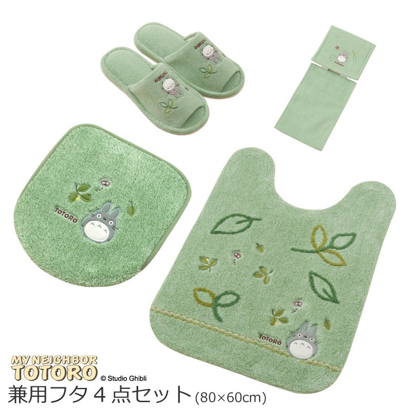 となりのトトロ もりのかぜ トイレ4点セット ロングトイレマット+兼用フタカバー+トイレスリッパ+ペーパーホルダーカバー グリーン