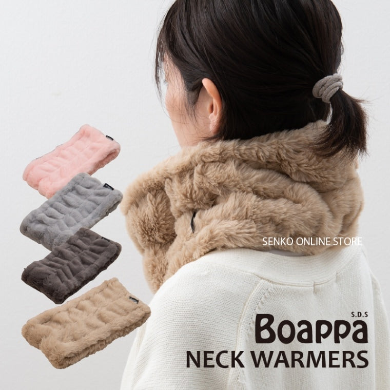 SDS Boappa（ボアッパ） ネックウォーマー 最大幅約40cm・長さ約15cm ベージュ/ブラウン/グレー/ピンク