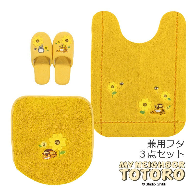 となりのトトロ 花のバス停 トイレ3点セット 兼用フタカバー+ロングトイレマット+スリッパ イエロー