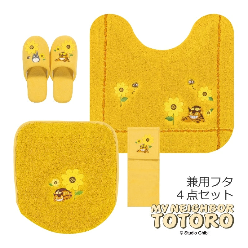 となりのトトロ 花のバス停 トイレ4点セット 兼用フタカバー+トイレマット+スリッパ+ペーパーホルダーカバー イエロー