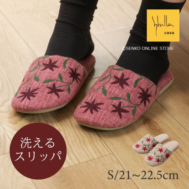 シビラ アメリア スリッパ 適応サイズ：Sサイズ 約21〜22.5cm ベージュ/ピンク