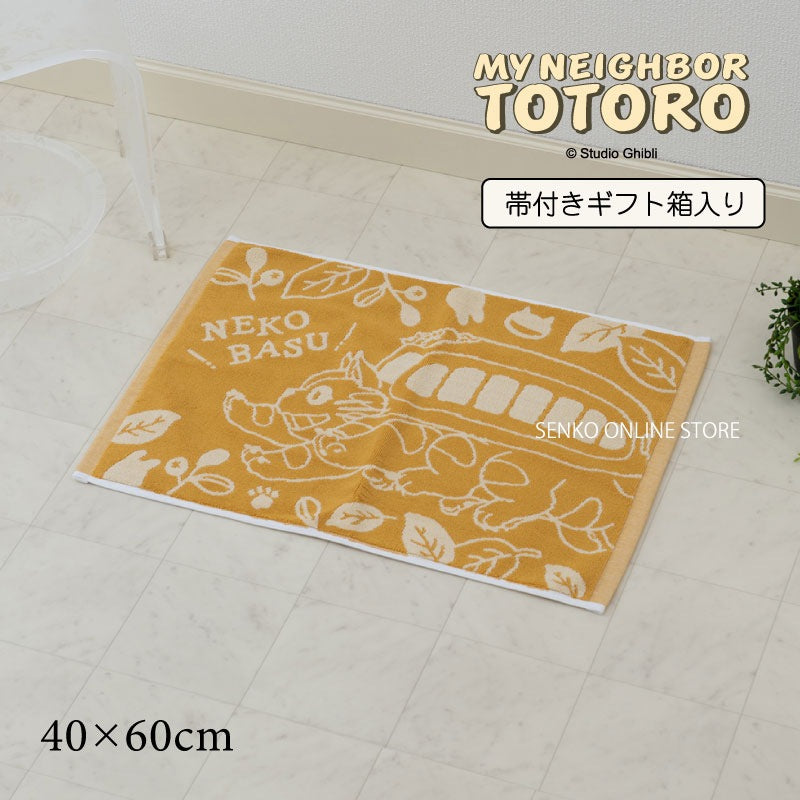 となりのトトロ どんどんネコバス ギフト箱入りバスマット 約40×60cm イエロー