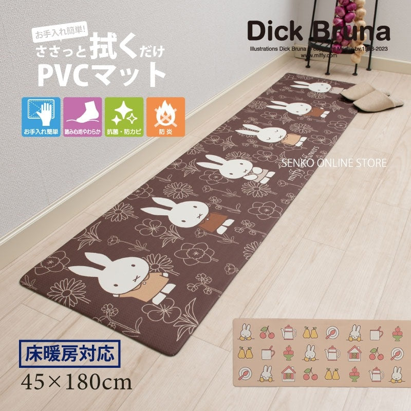 【PVCロングマット DickBruna miffy ミッフィー キャラ 可愛い】約45×180cm ディックブルーナ ラインアート（ブラウン）/アイコン（ベージュ）