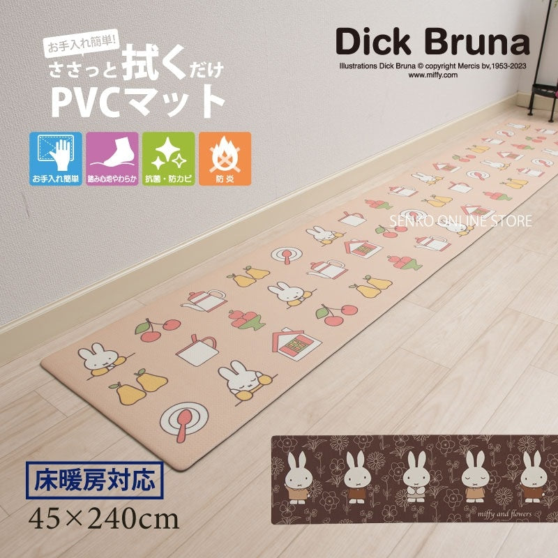 【PVCロングマット DickBruna miffy ミッフィー キャラ 可愛い】約45×240cm ディックブルーナ ラインアート（ブラウン）/アイコン（ベージュ）