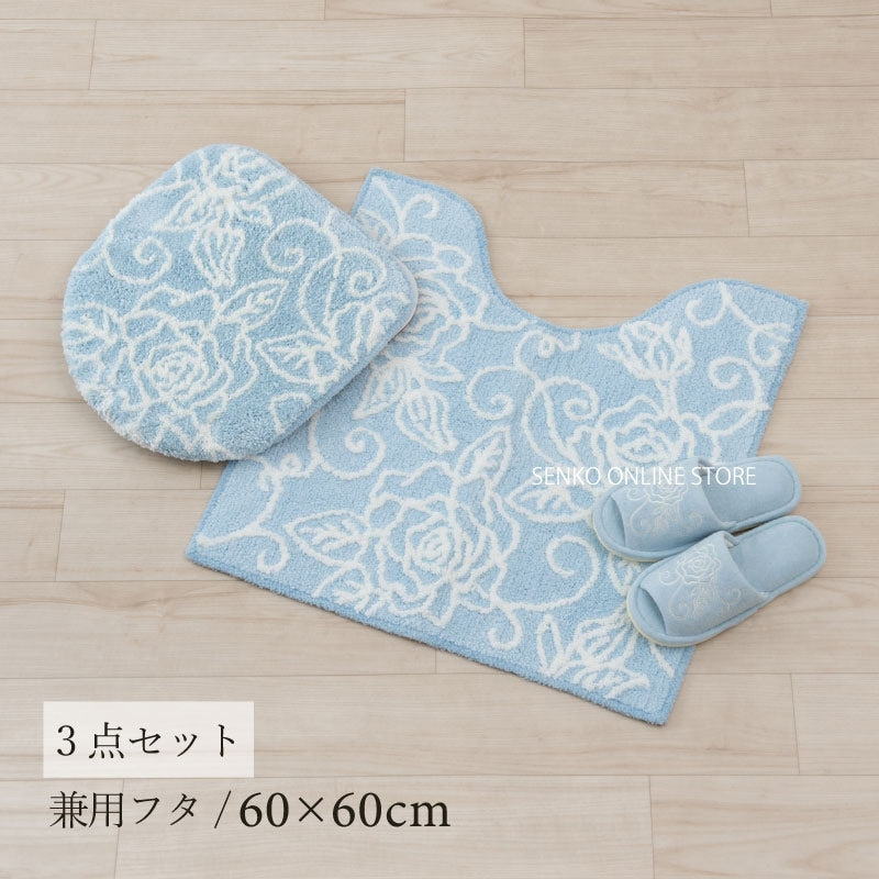 【トイレ3点セット 薔薇 花柄 バラ おしゃれ】トイレマット+兼用フタカバー+スリッパ ライトブルー クリアローズ