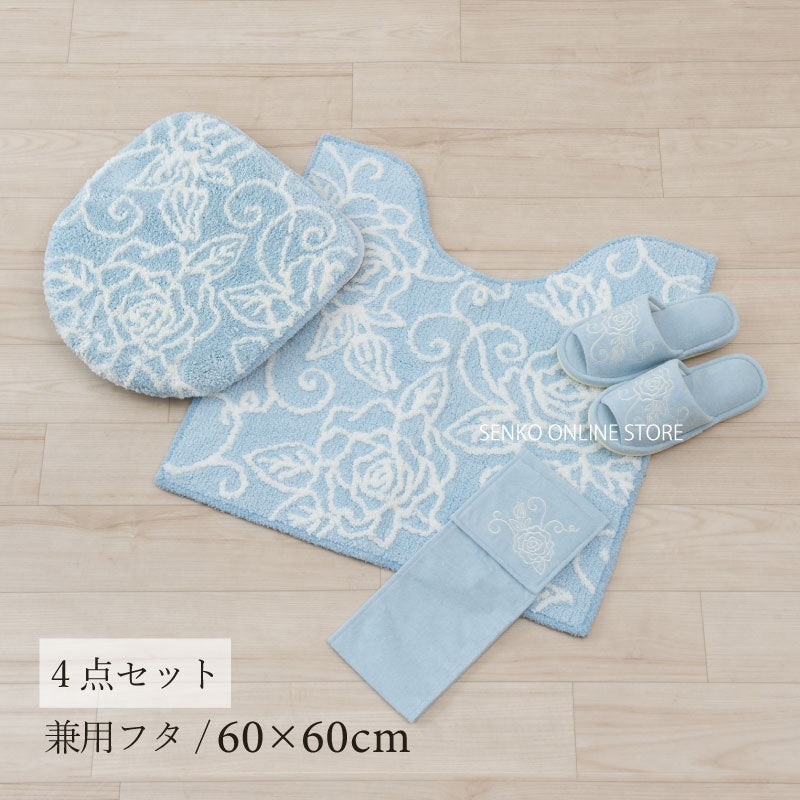 【トイレ4点セット 薔薇 花柄 バラ おしゃれ】トイレマット+兼用フタカバー+スリッパ+ペーパーホルダーカバー ライトブルー クリアローズ