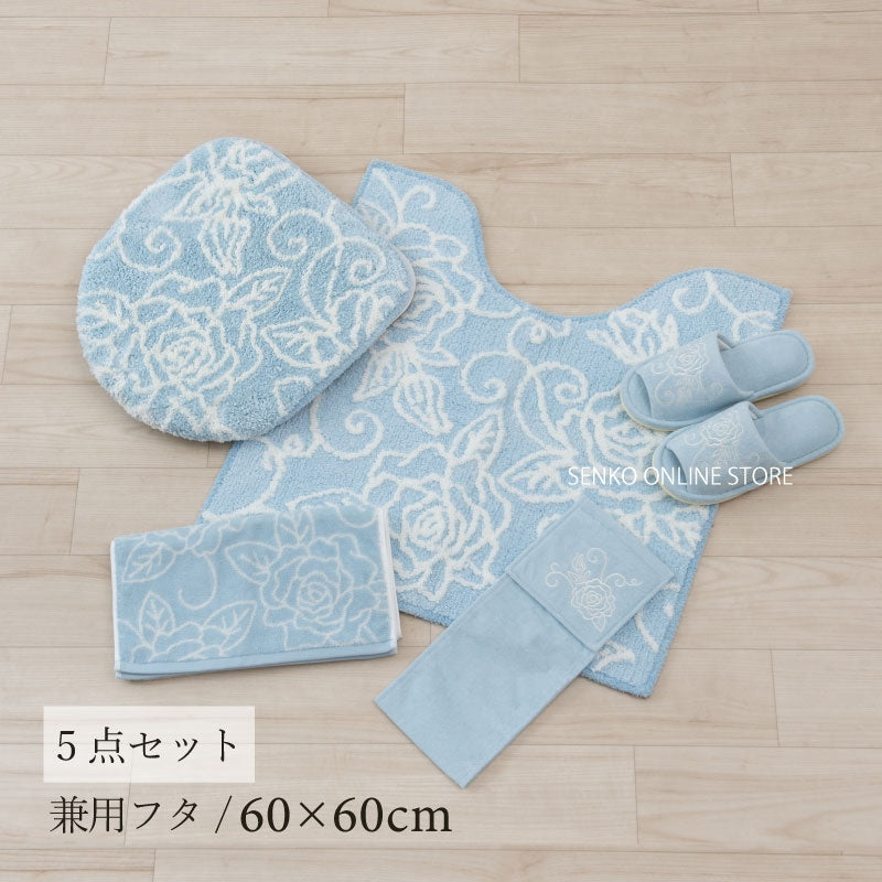 【トイレ5点セット 薔薇 花柄 バラ おしゃれ】トイレマット+兼用フタカバー+スリッパ+ペーパーホルダーカバー+ハンドタオル ライトブルー クリアローズ
