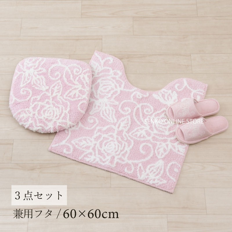 【トイレ3点セット 薔薇 花柄 バラ おしゃれ】トイレマット+兼用フタカバー+スリッパ ライトピンク クリアローズ
