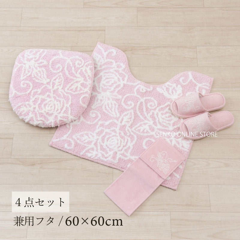 【トイレ4点セット 薔薇 花柄 バラ おしゃれ】トイレマット+兼用フタカバー+スリッパ+ペーパーホルダーカバー ライトピンク クリアローズ