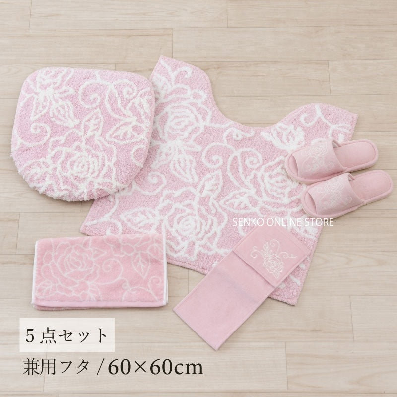 【トイレ5点セット 薔薇 花柄 バラ おしゃれ】トイレマット+兼用フタカバー+スリッパ+ペーパーホルダーカバー+ハンドタオル ライトピンク クリアローズ