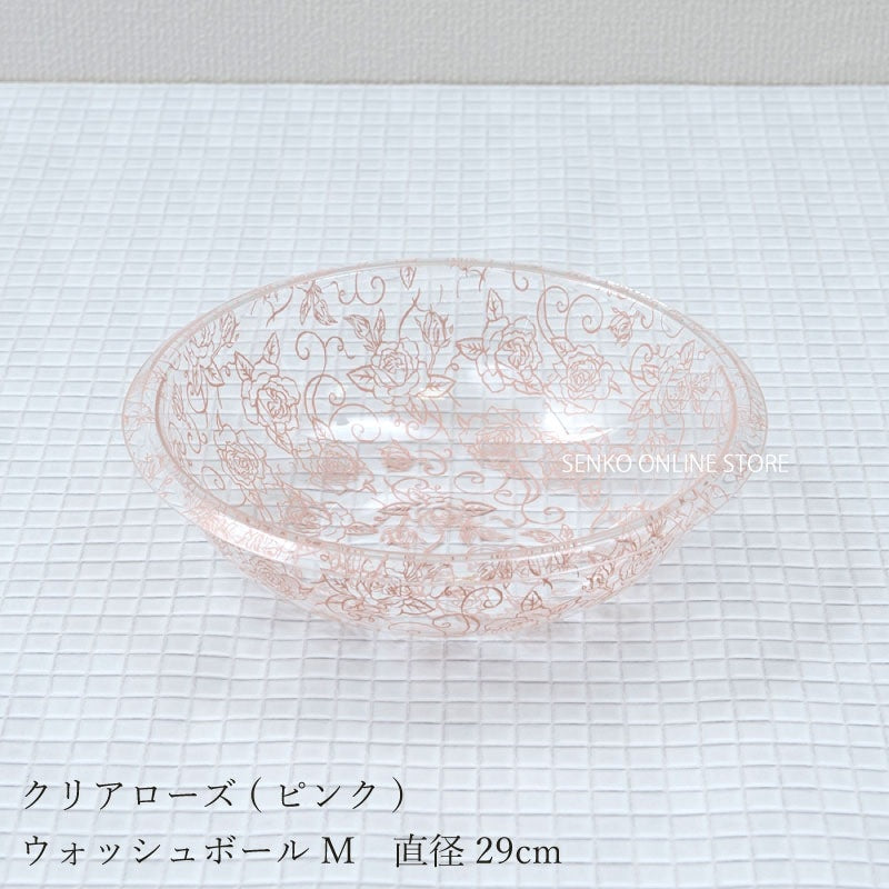 クリアローズ ウォッシュボール Mサイズ（直径約29cm） ピンク  ラッピング/のし対応不可