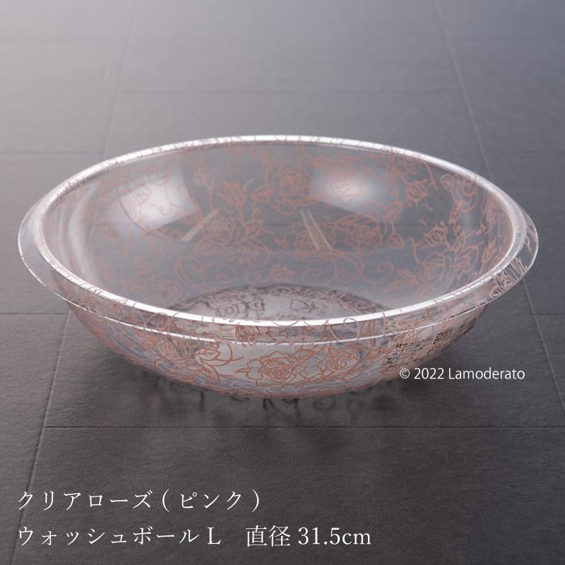 クリアローズ ウォッシュボール Lサイズ（直径約31cm） ピンク  ラッピング/のし対応不可